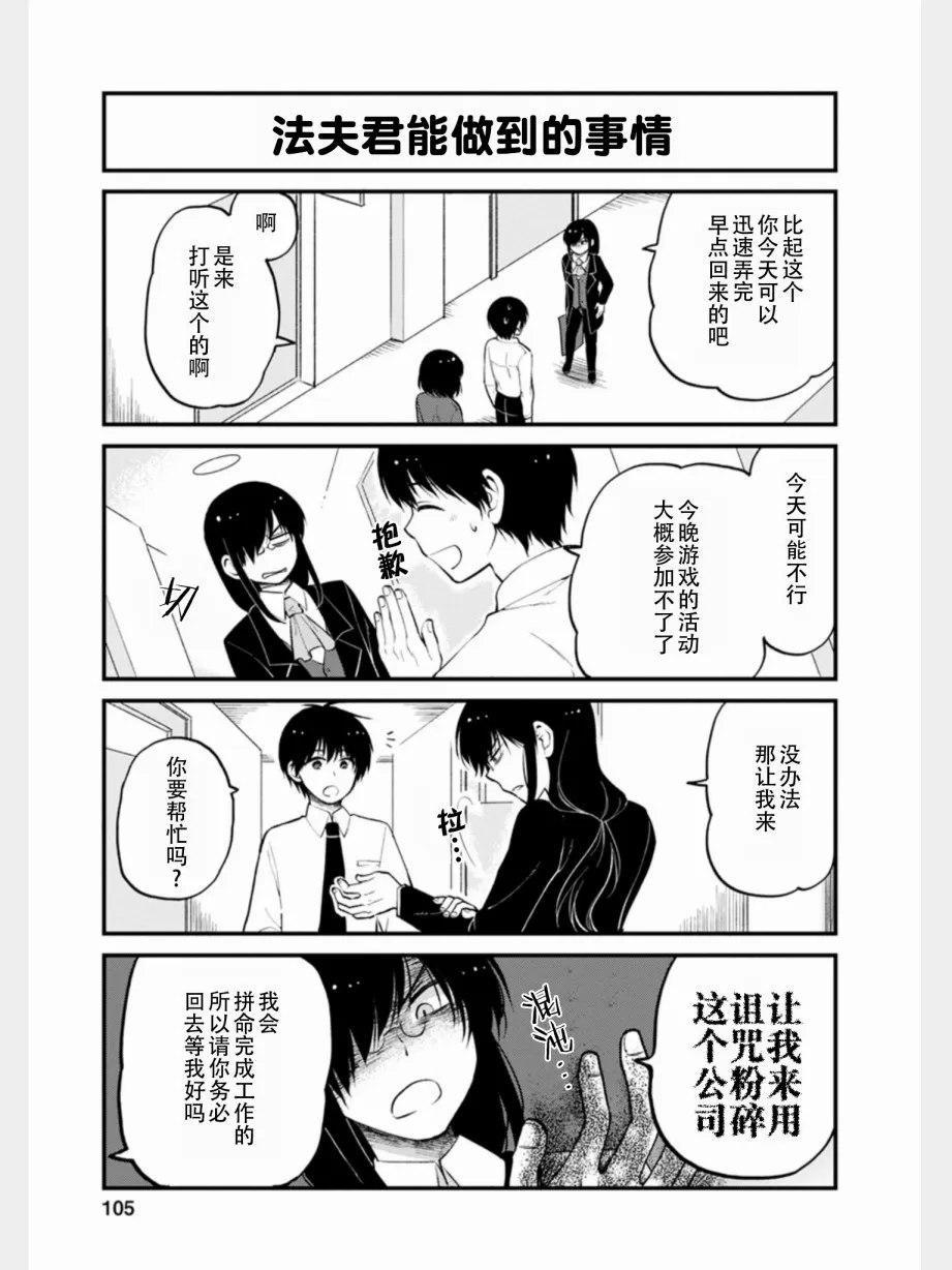 第16话 第11页