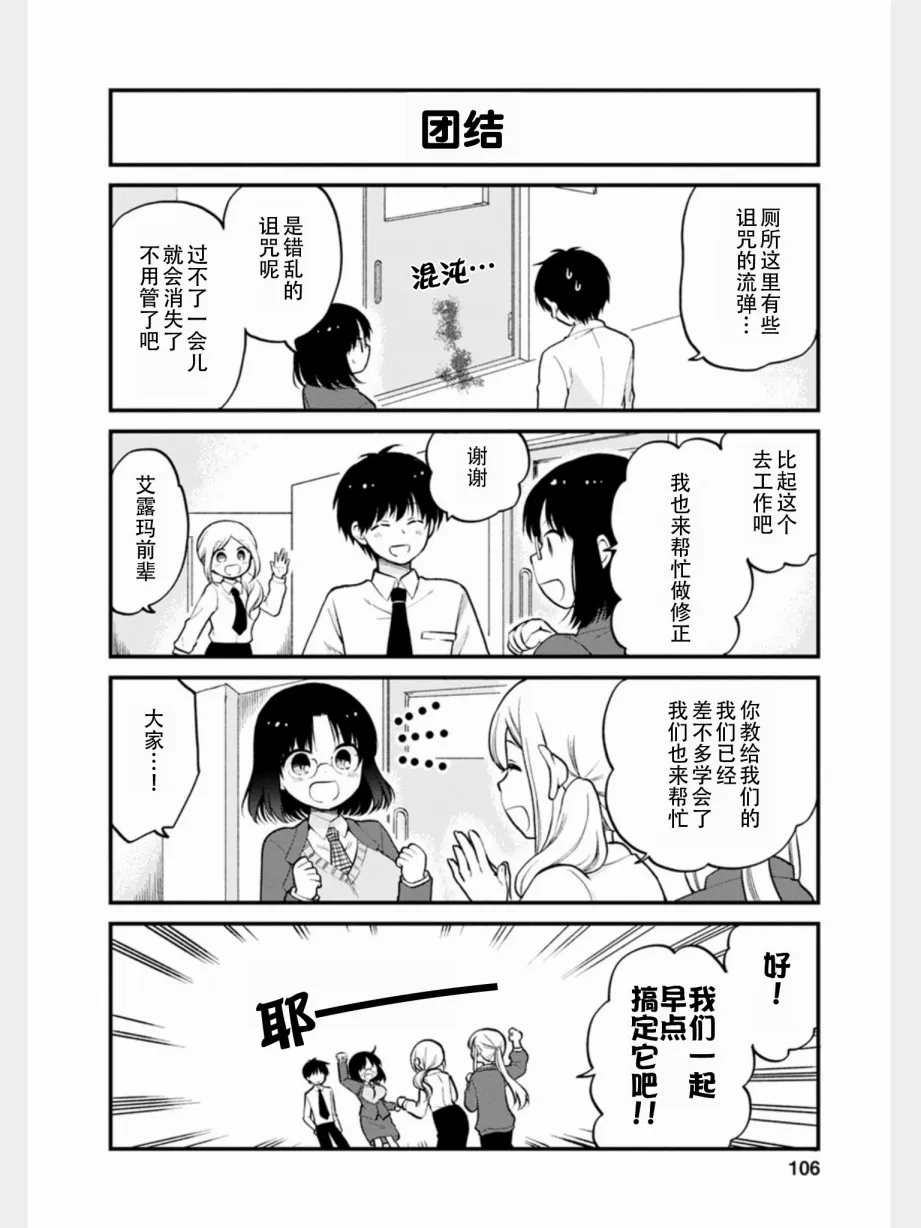 第16话 第12页
