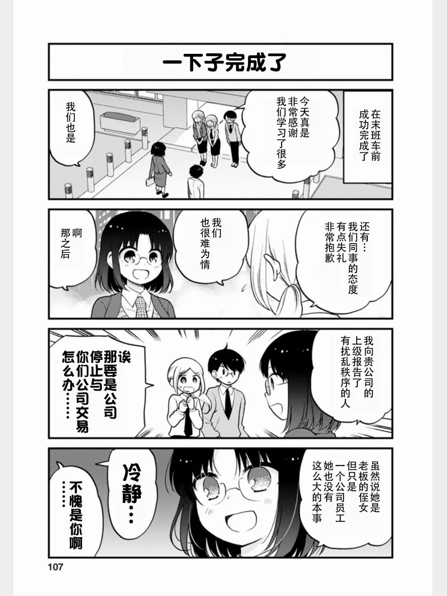 第16话 第13页