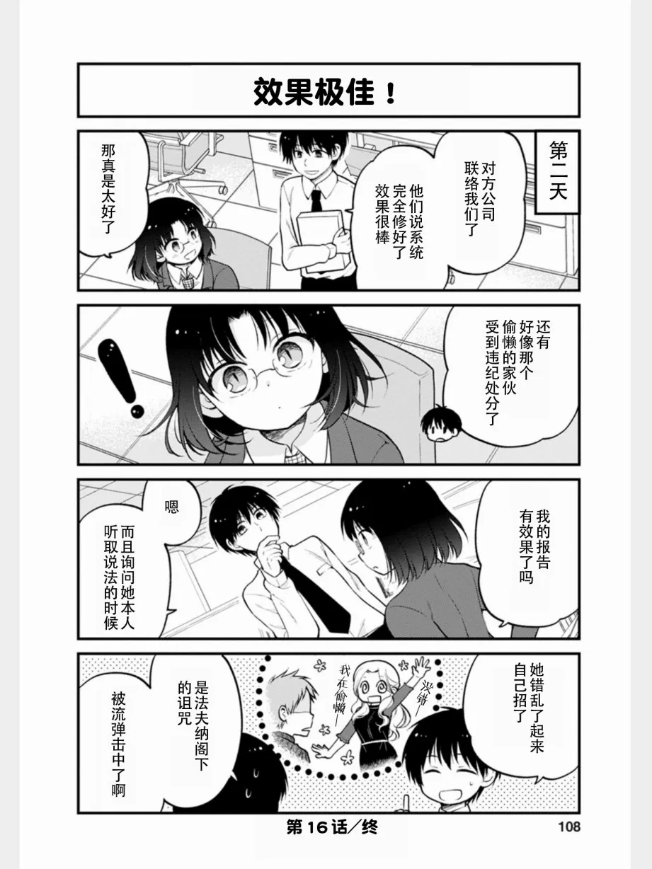 第16话 第14页
