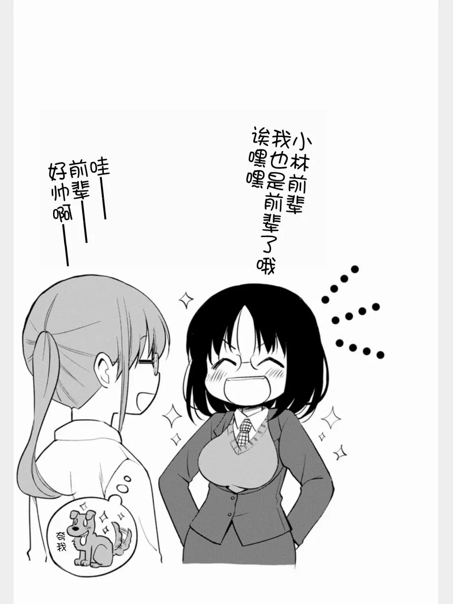 第16话 第15页