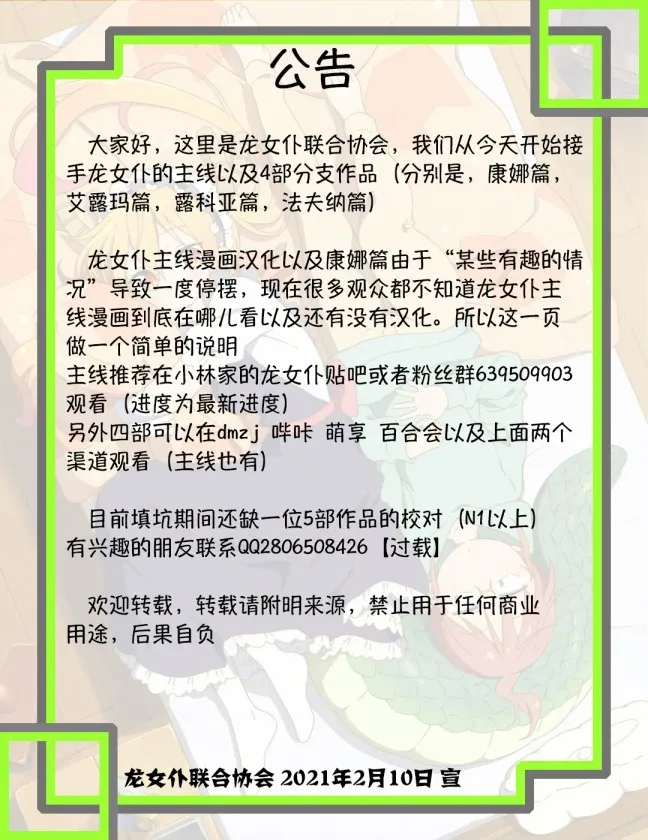 第16话 第16页