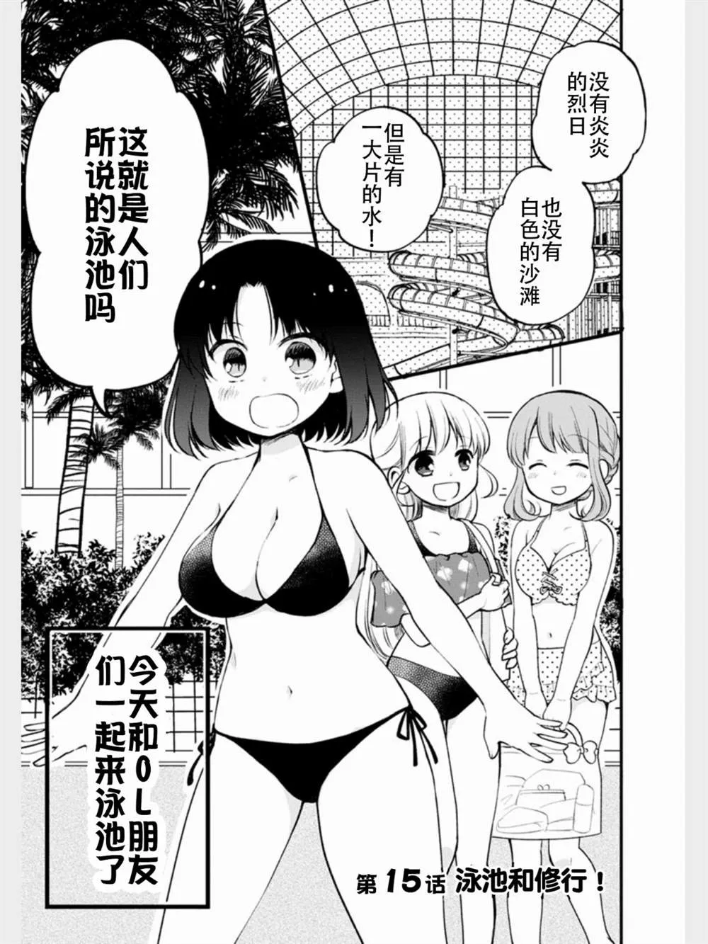 第15话 第1页