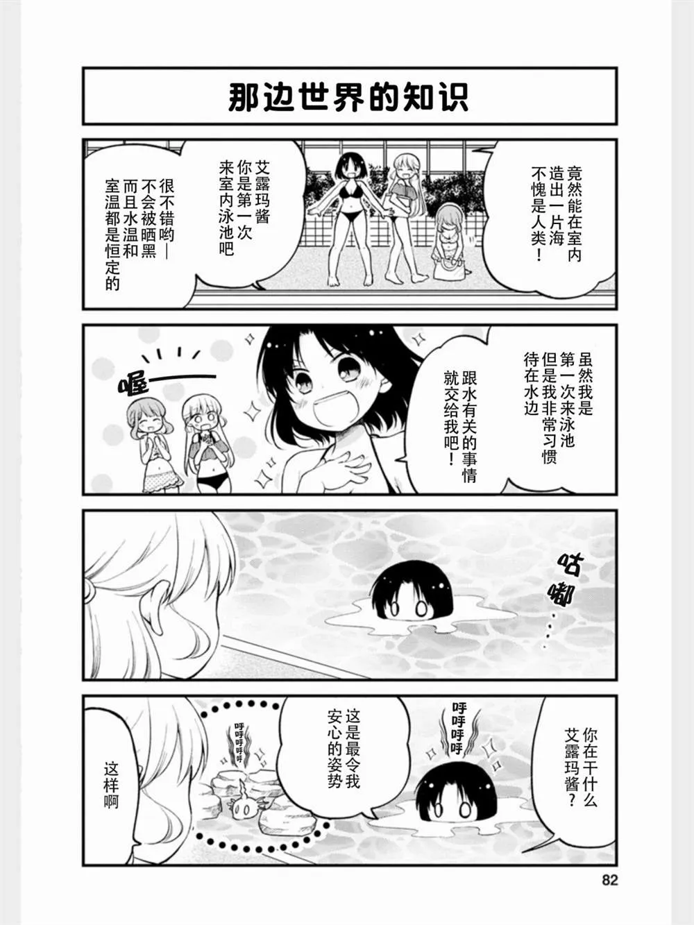 第15话 第2页