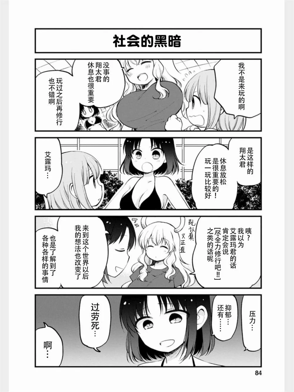 第15话 第4页
