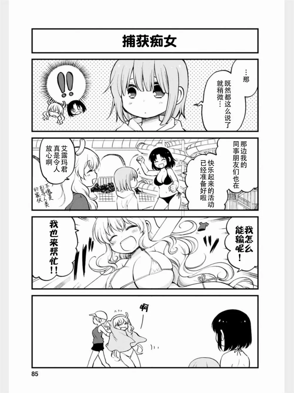 第15话 第5页