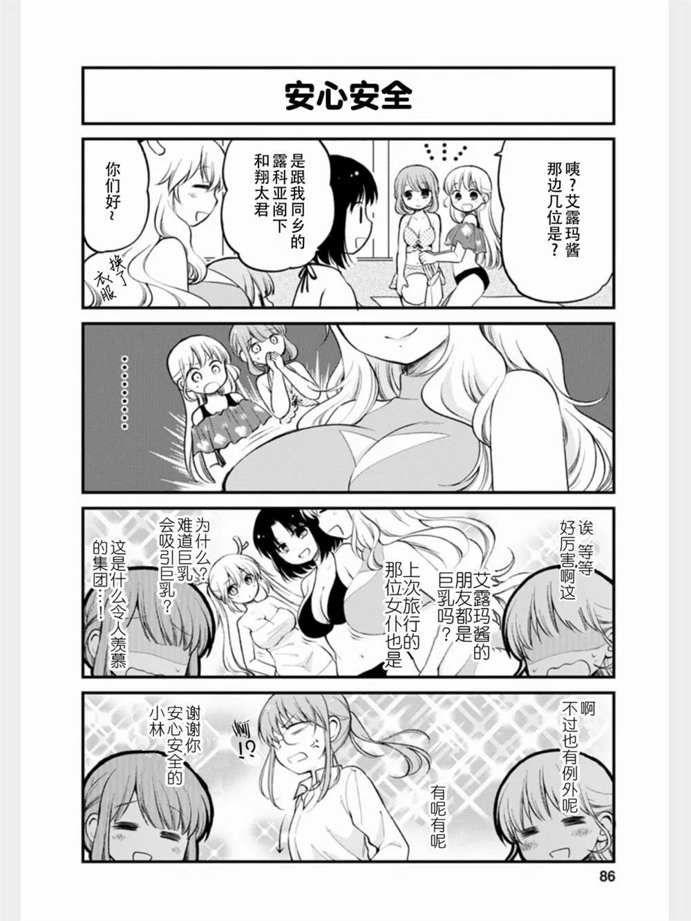 第15话 第6页