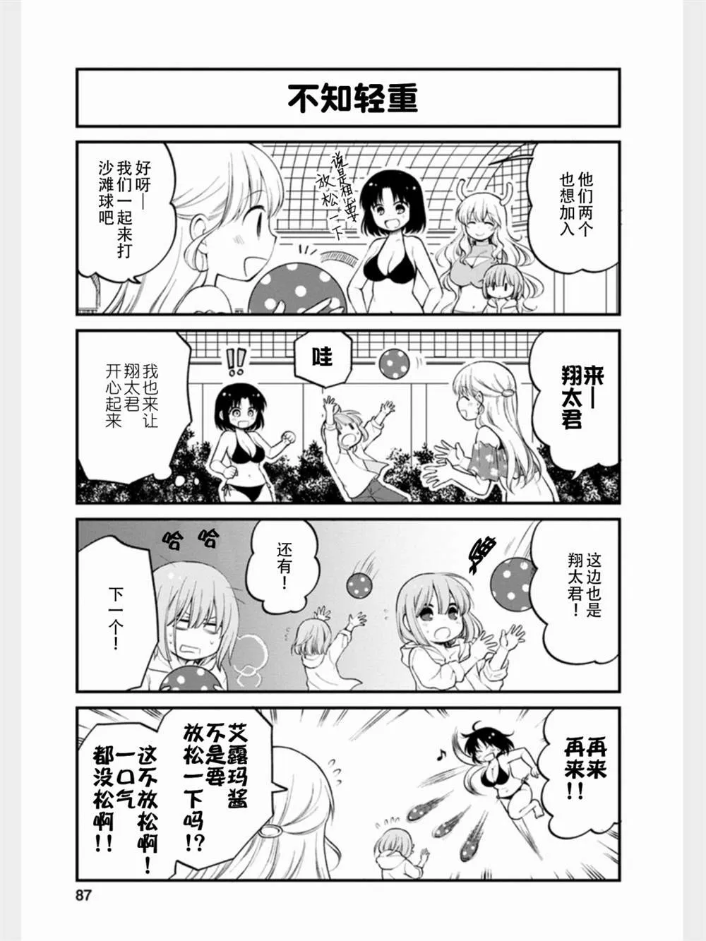第15话 第7页