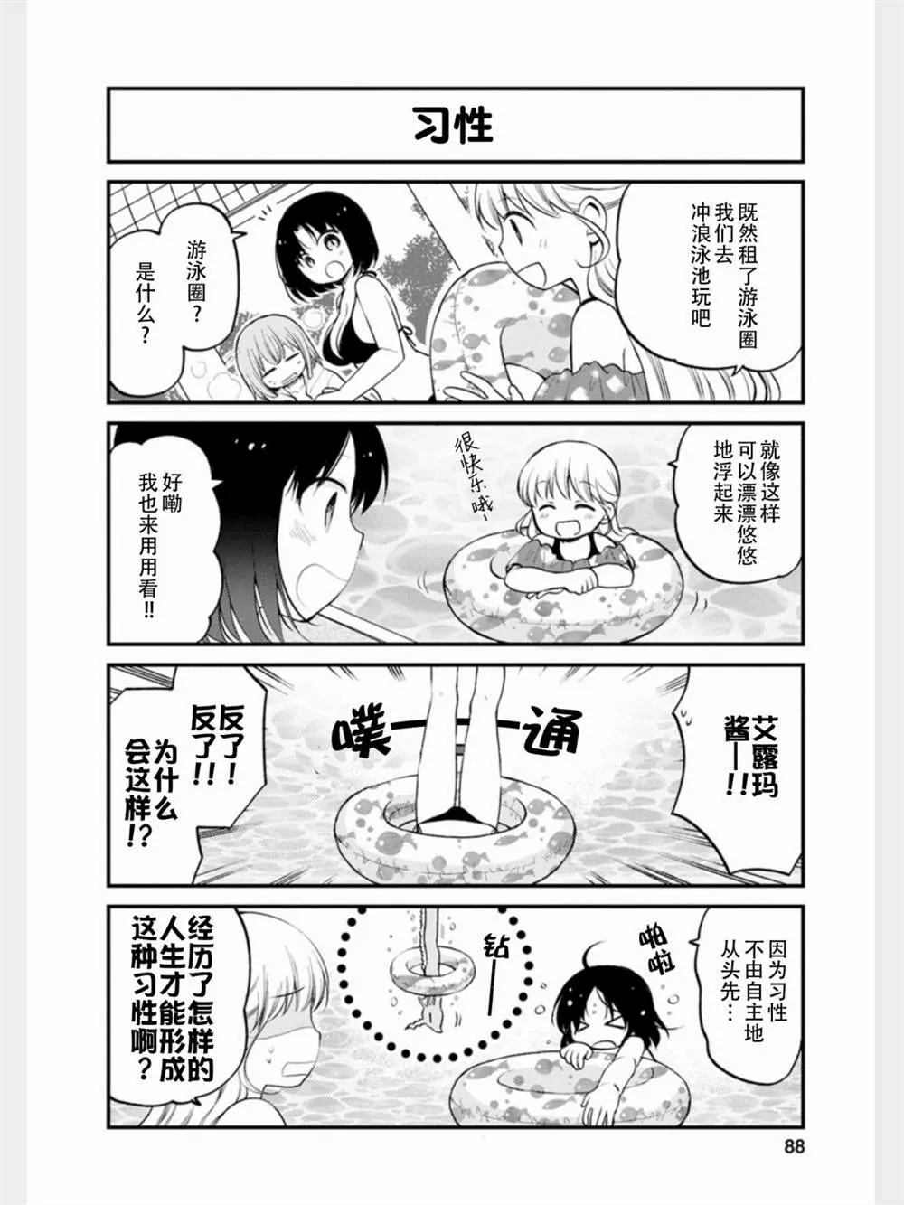 第15话 第8页