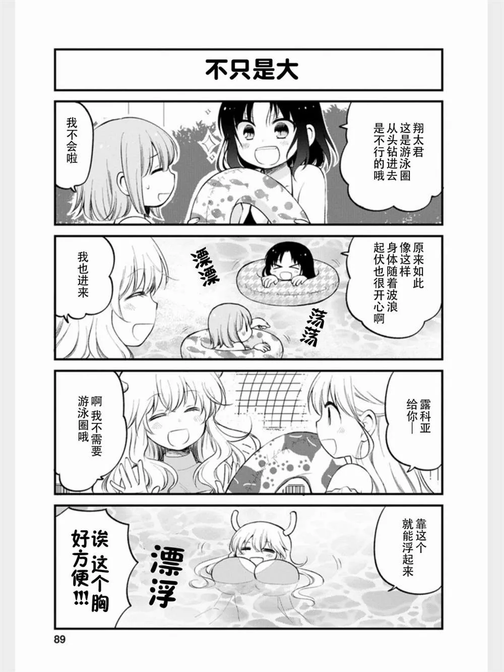 第15话 第9页
