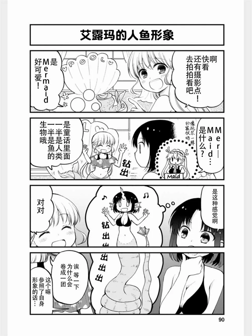 第15话 第10页