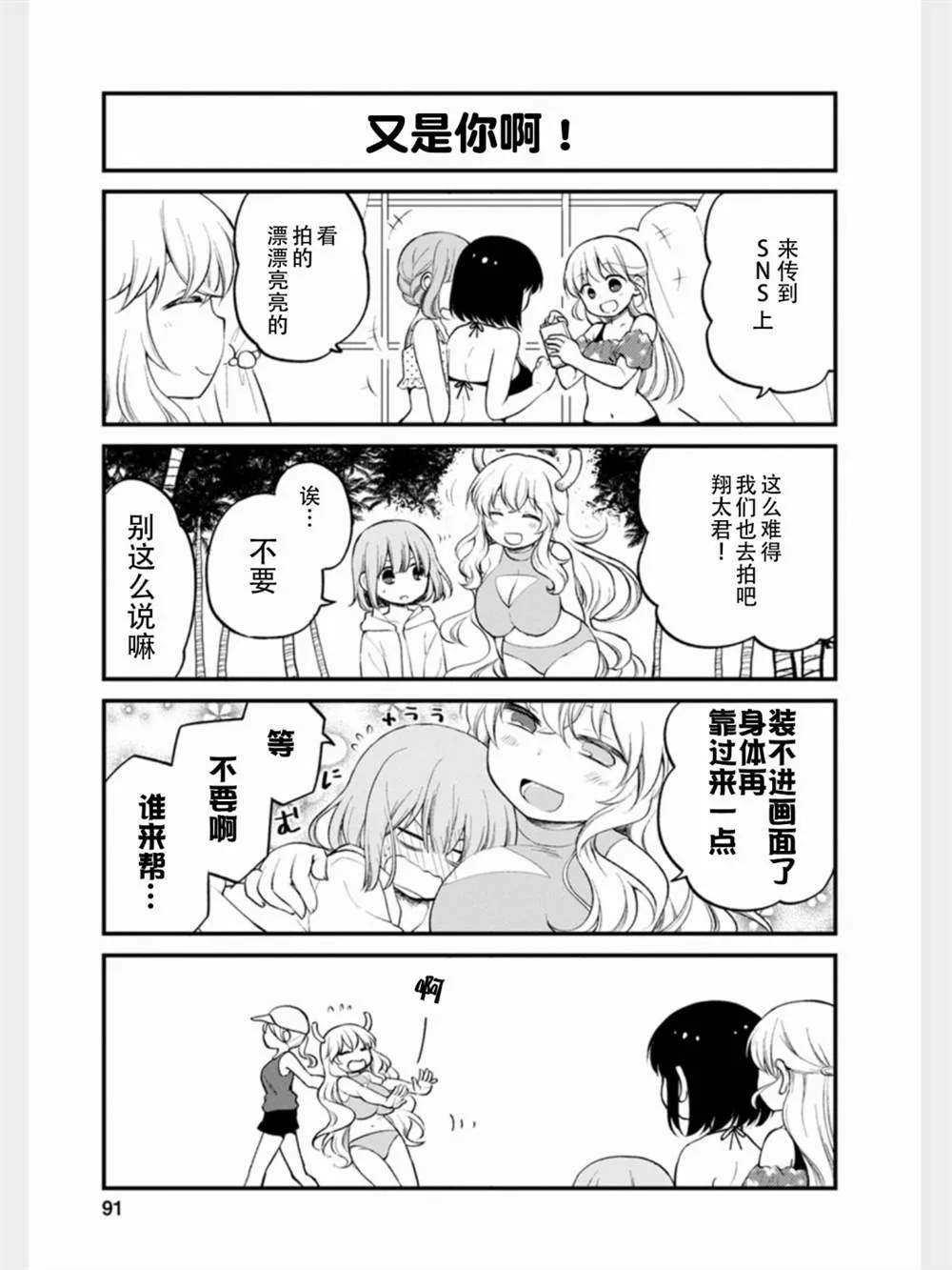 第15话 第11页
