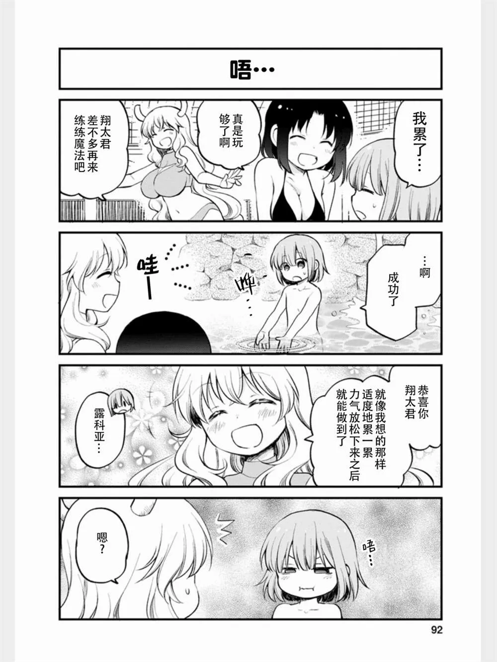 第15话 第12页