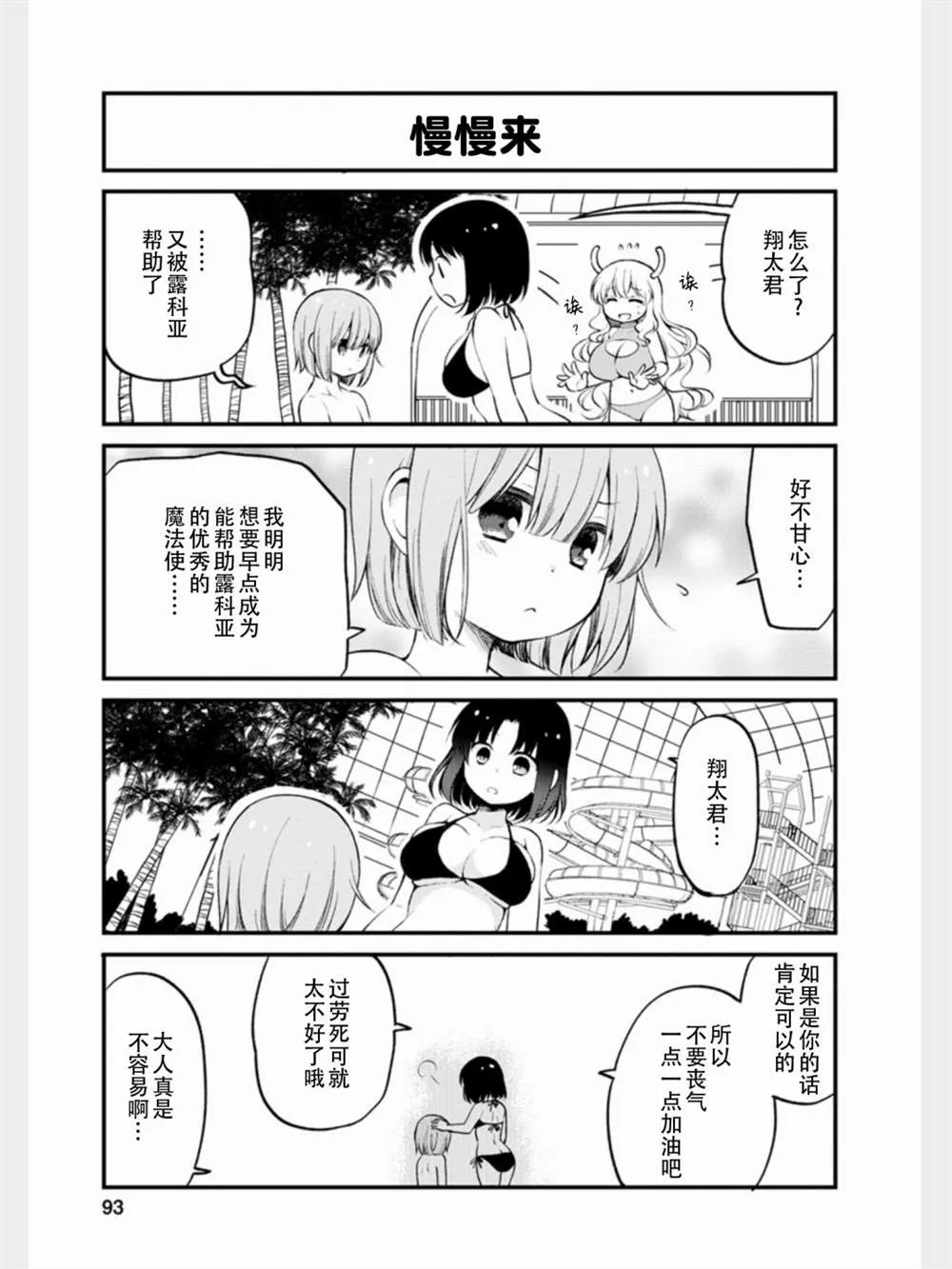 第15话 第13页