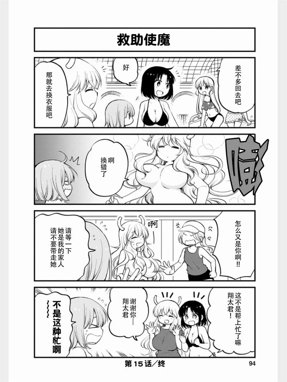 第15话 第14页