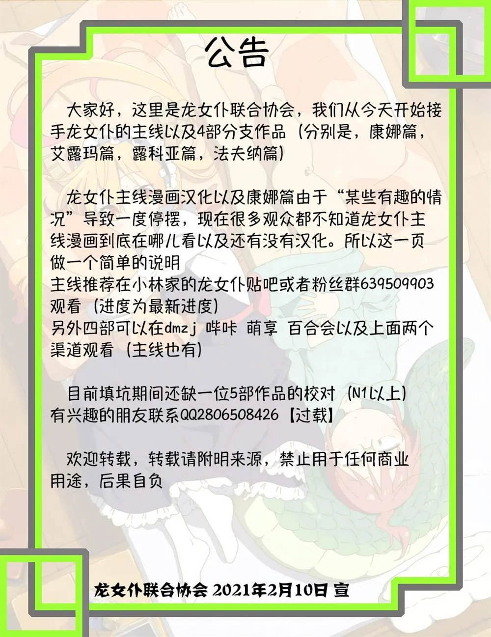 第15话 第17页