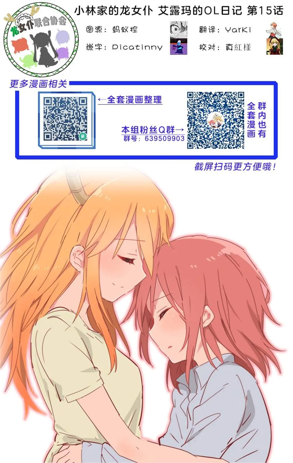 第15话 第18页