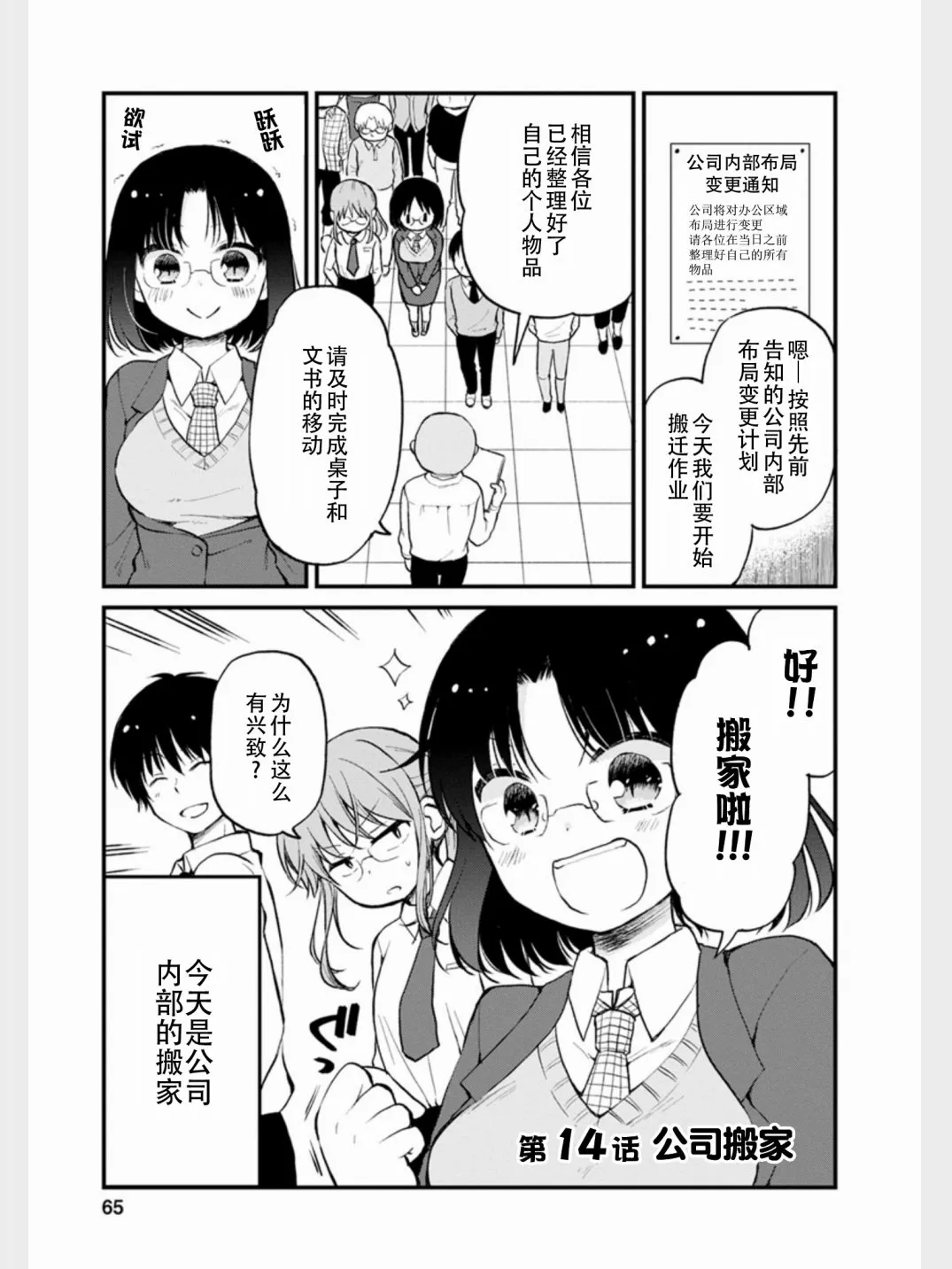 第14话 第2页