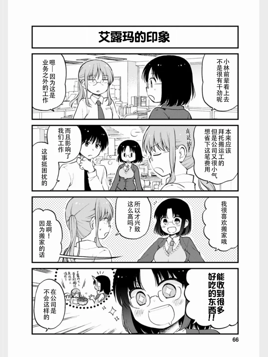 第14话 第3页