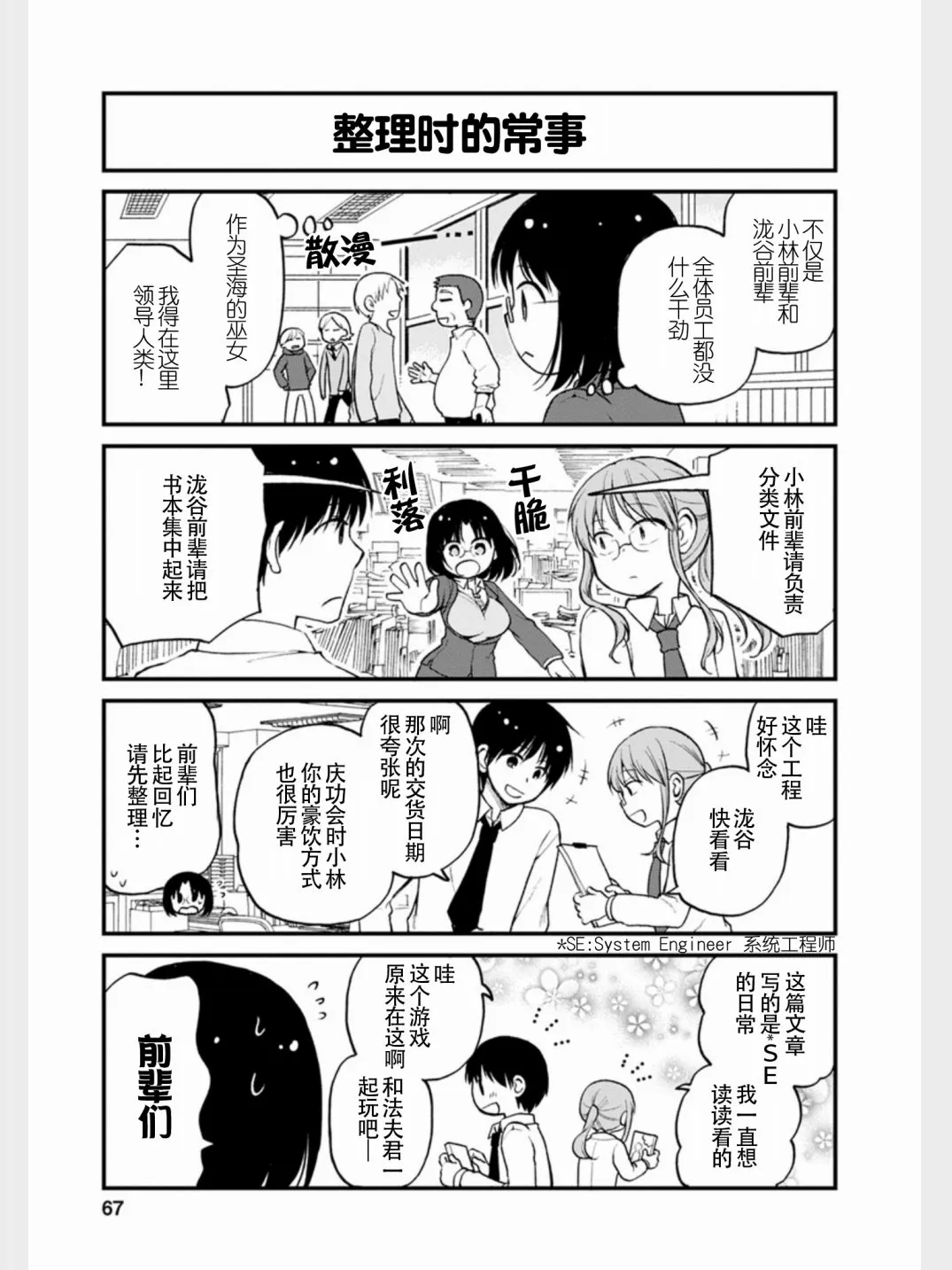 第14话 第4页