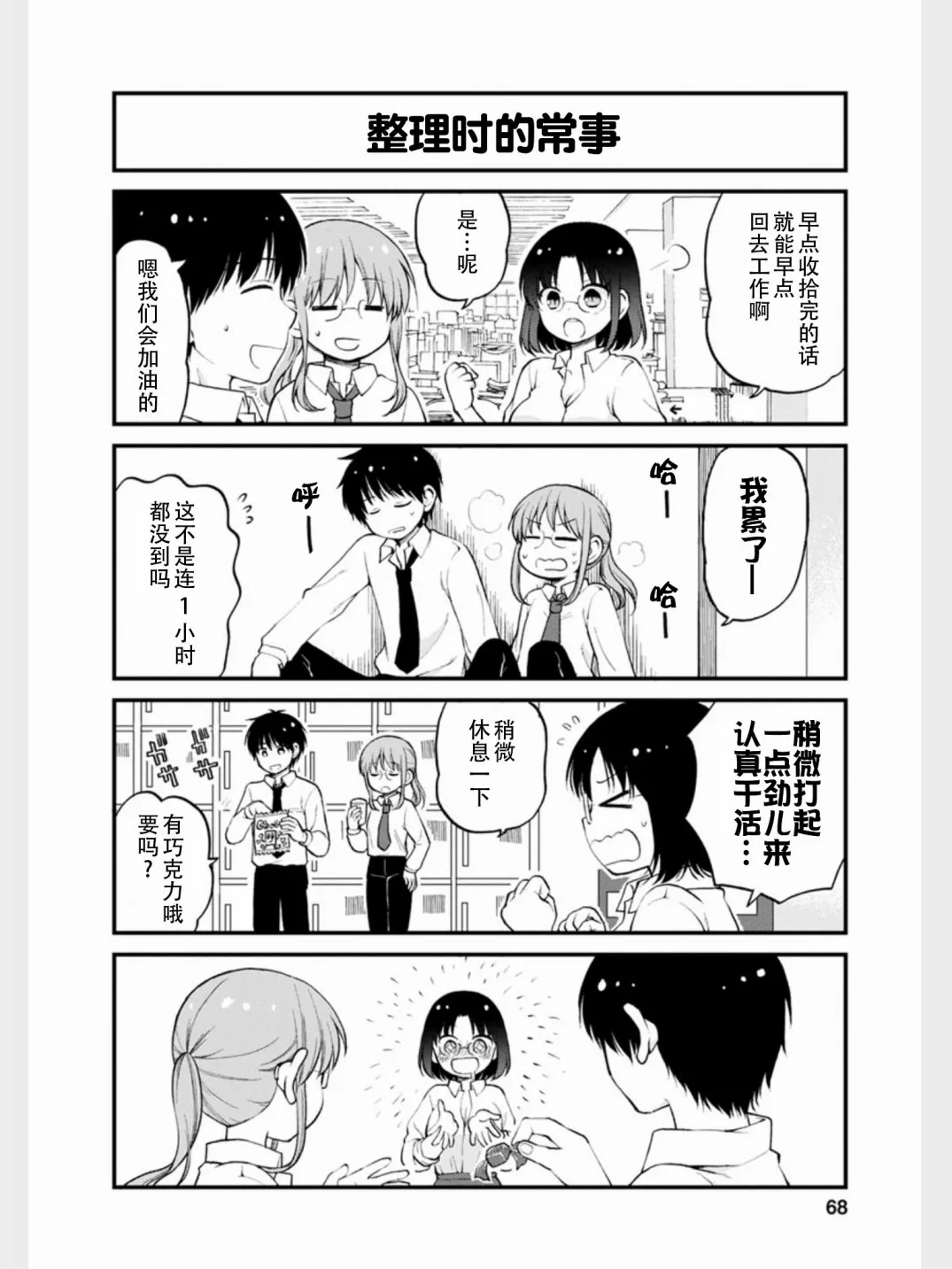 第14话 第5页