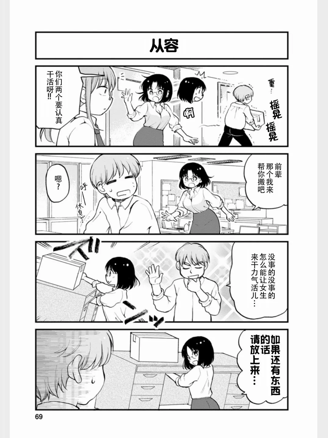 第14话 第6页