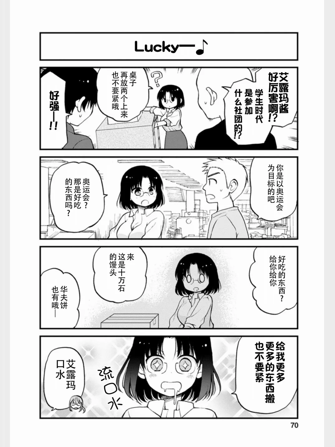 第14话 第7页