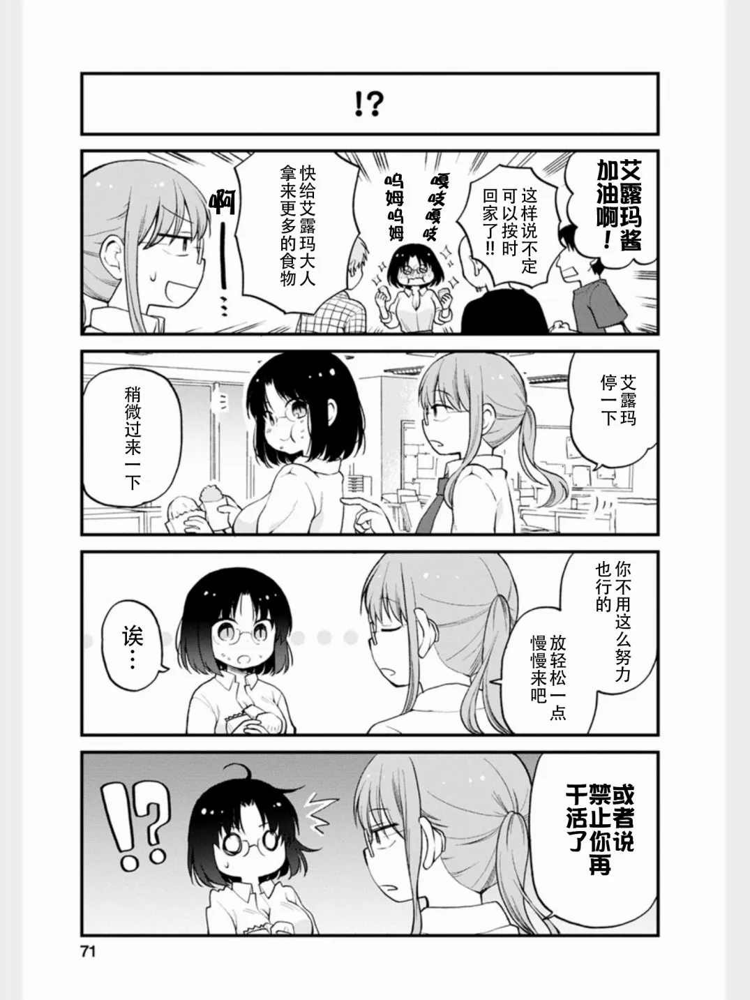 第14话 第8页