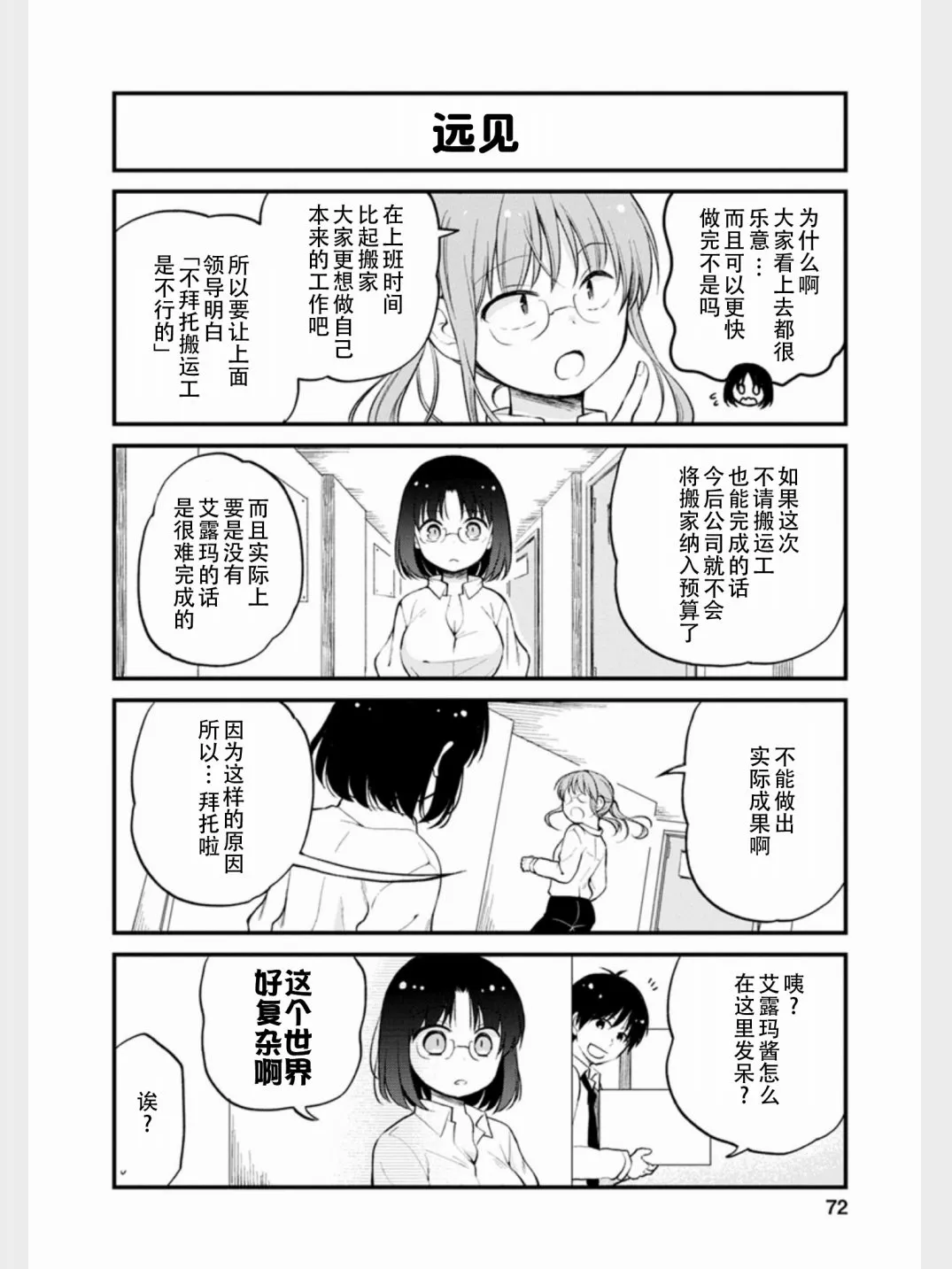 第14话 第9页