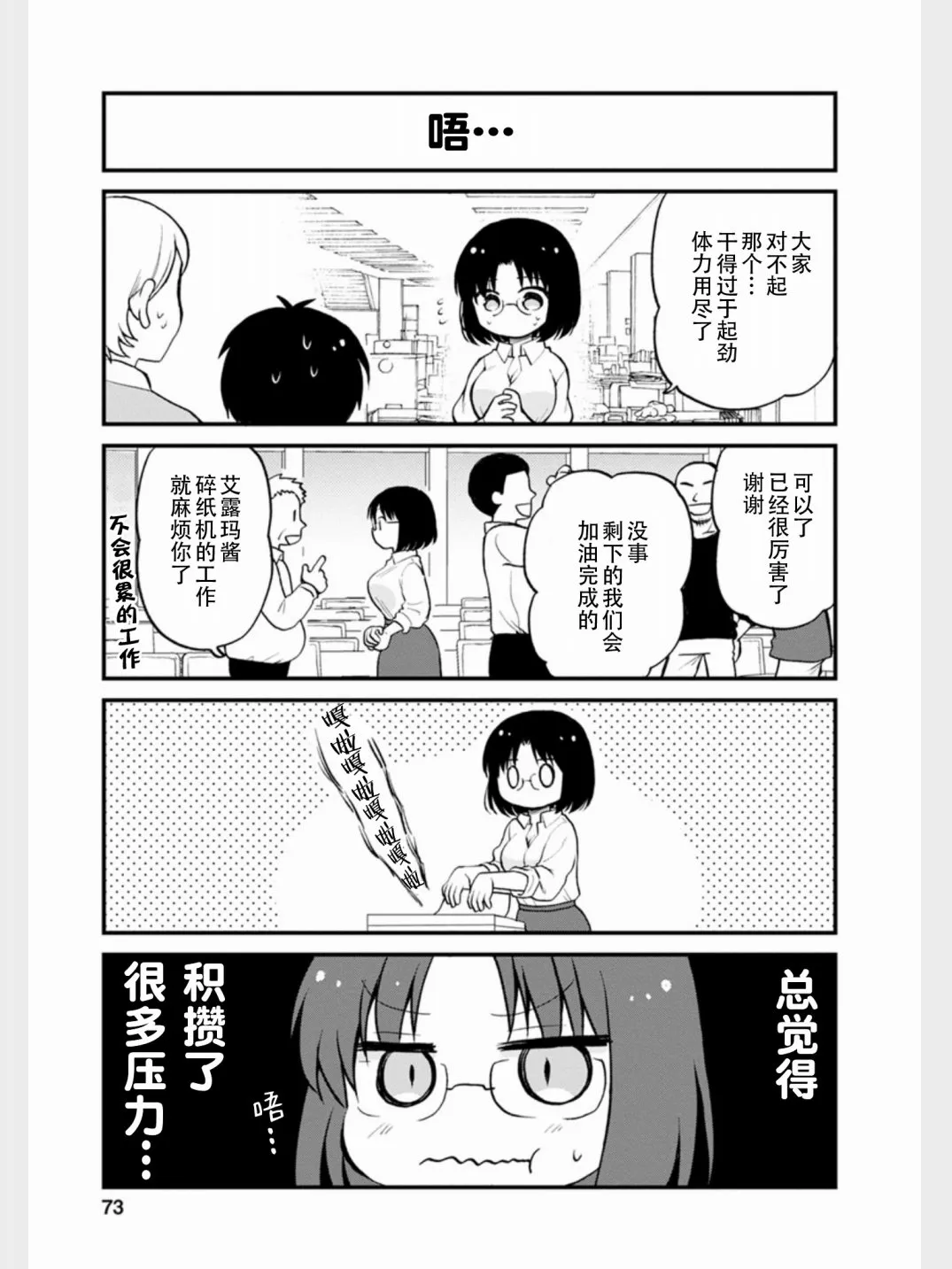第14话 第10页