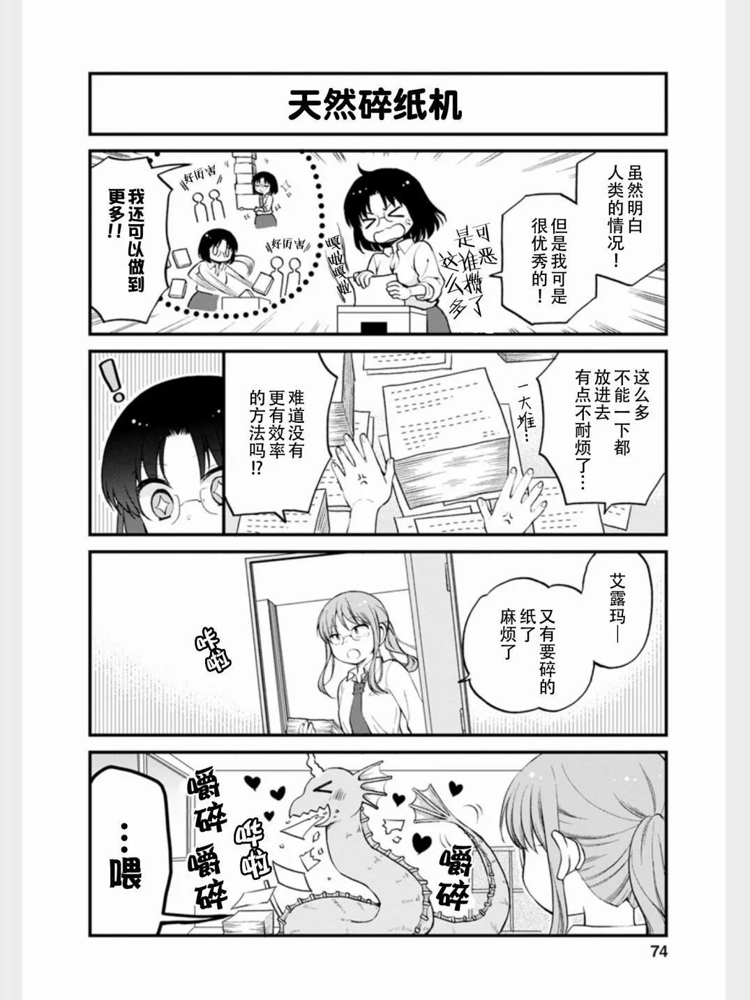 第14话 第11页