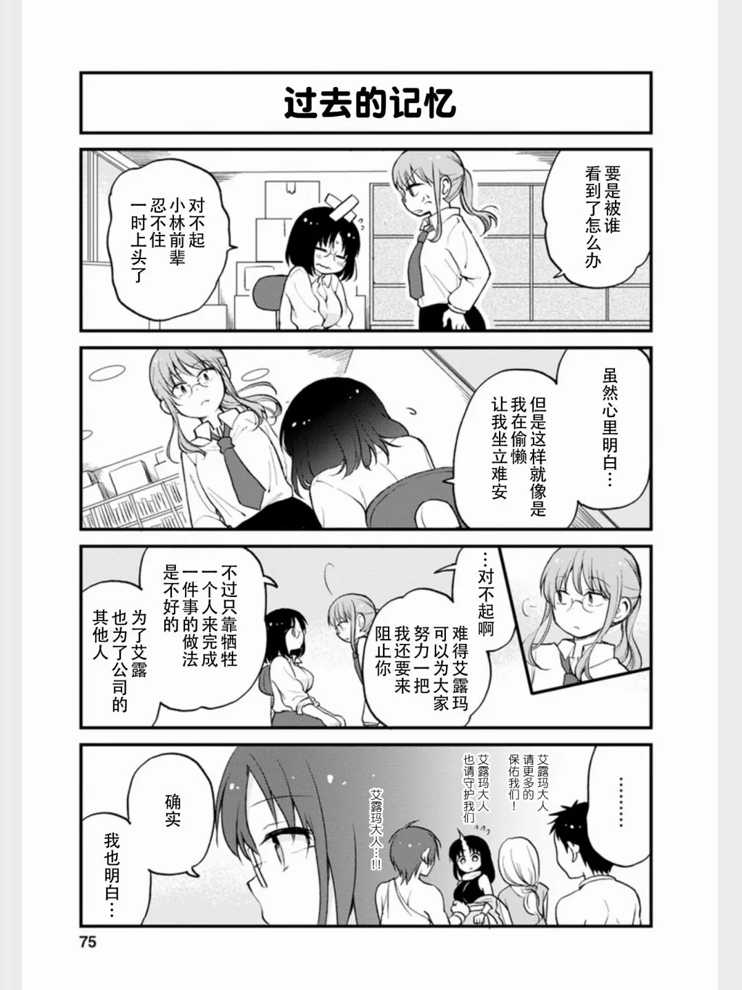 第14话 第12页