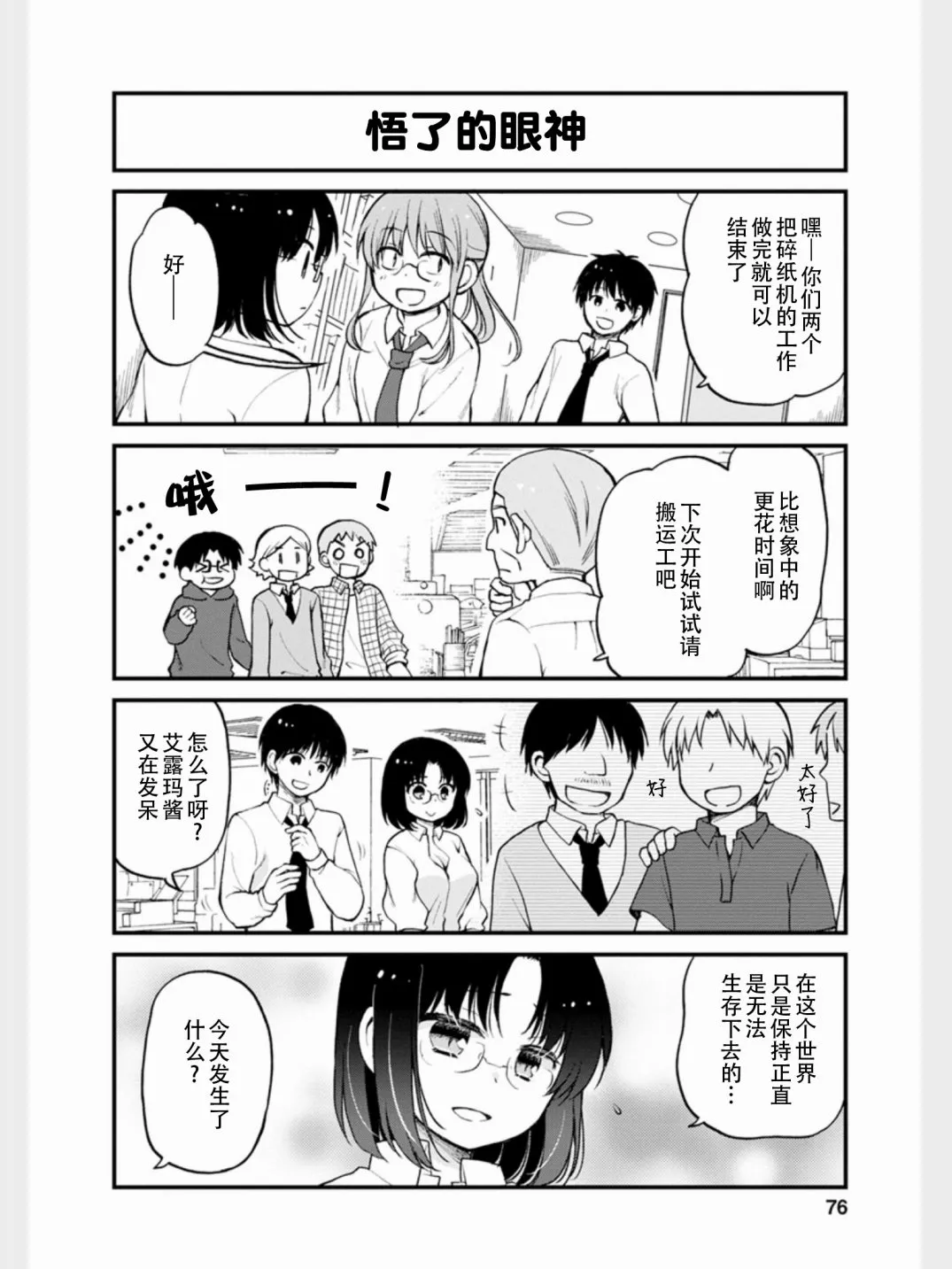 第14话 第13页