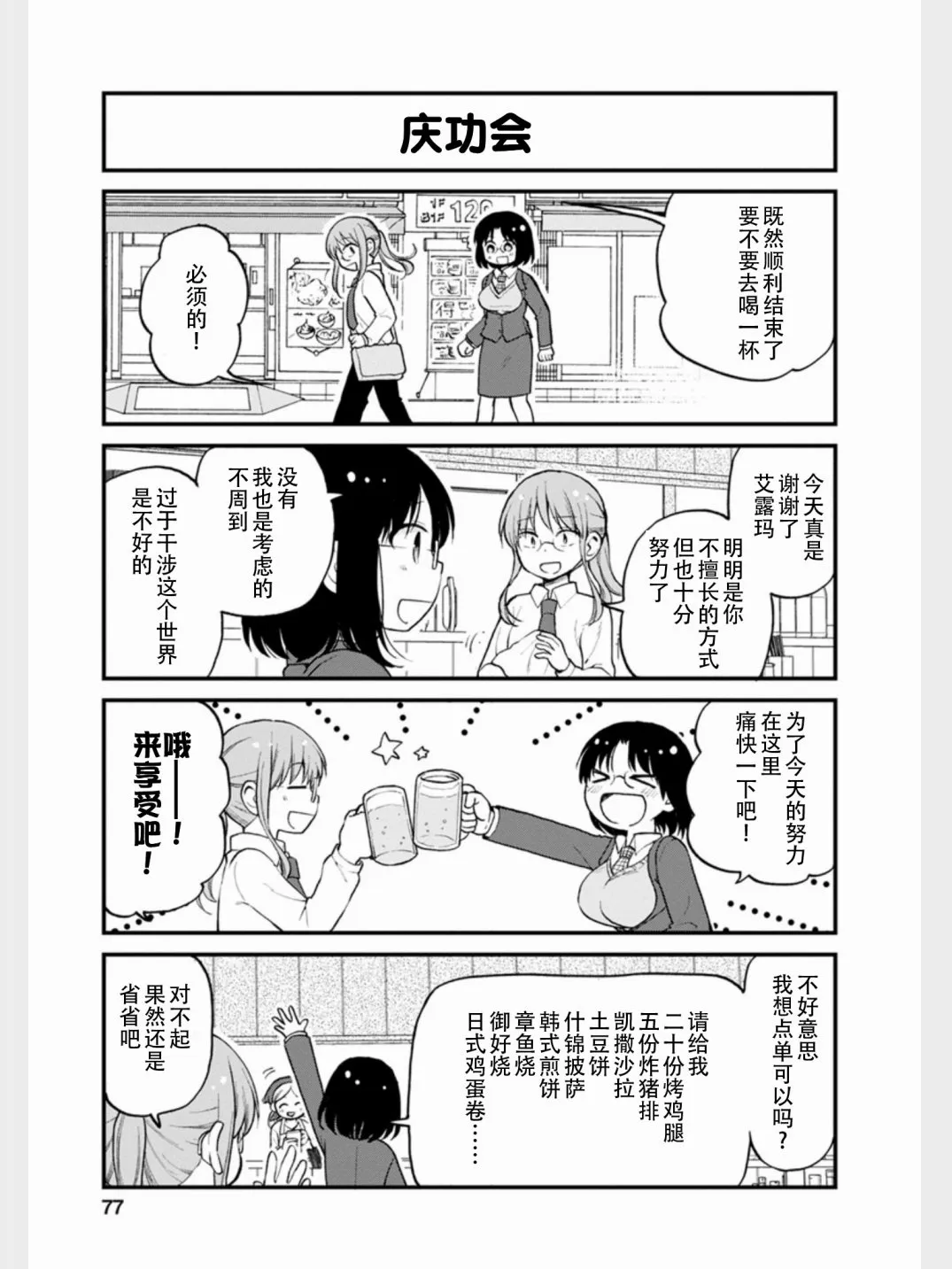 第14话 第14页