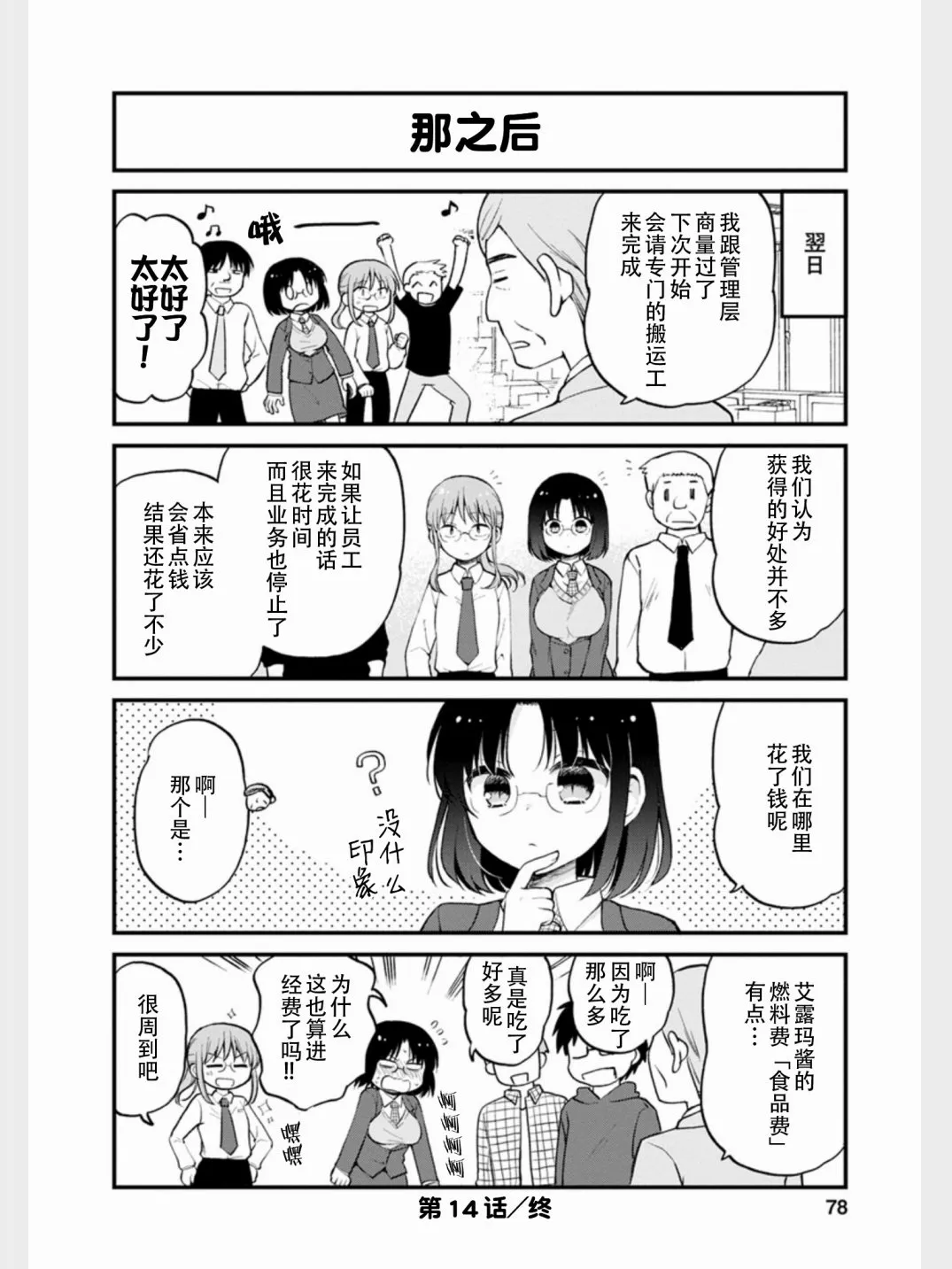 第14话 第15页