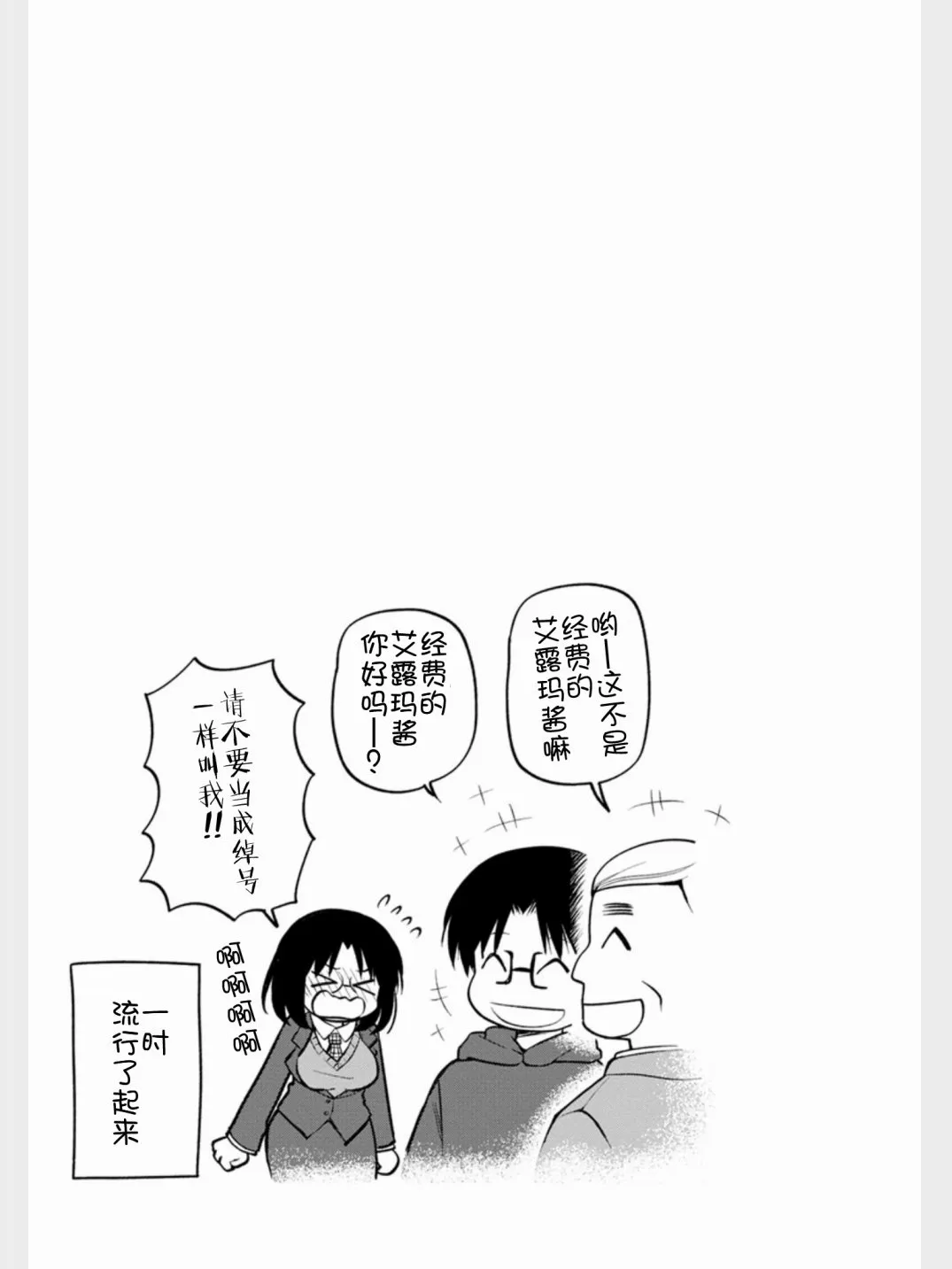 第14话 第16页