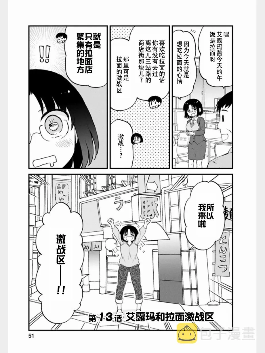 第13话 第1页
