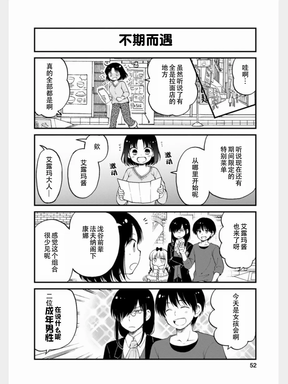 第13话 第2页