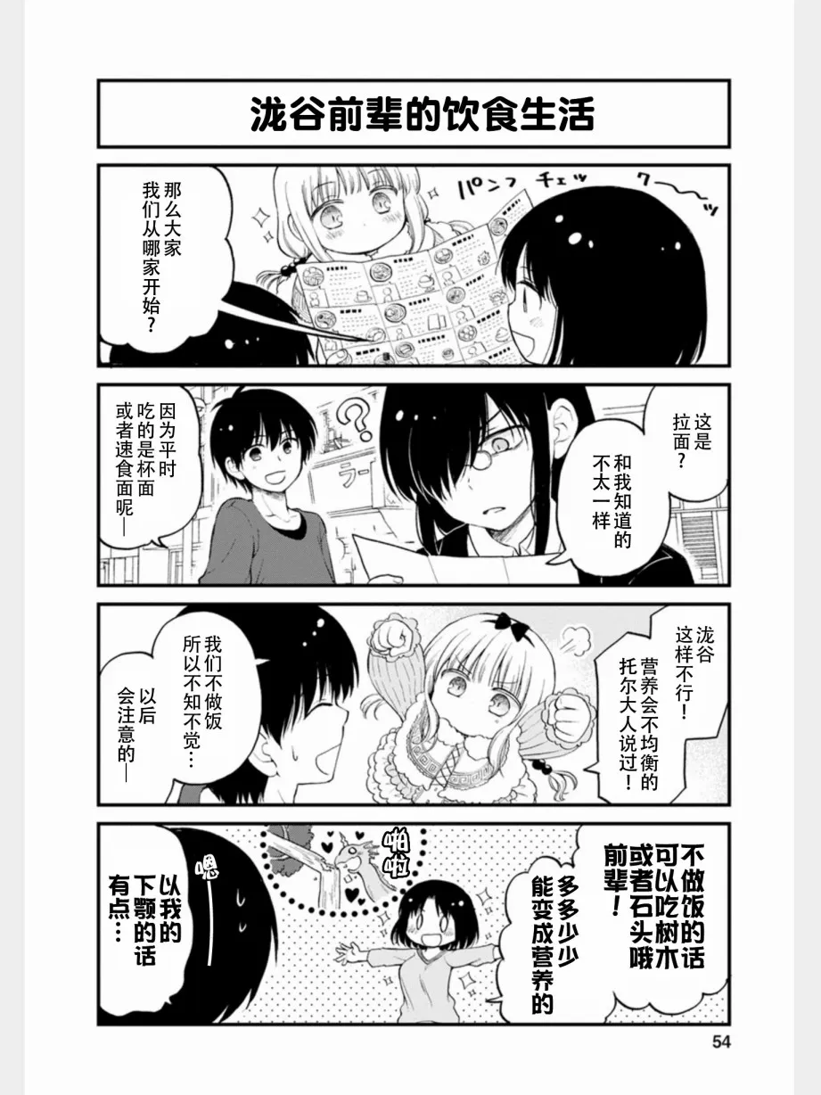 第13话 第4页