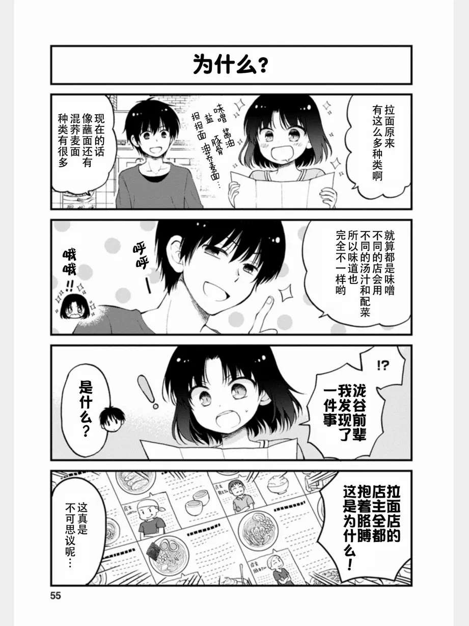 第13话 第5页
