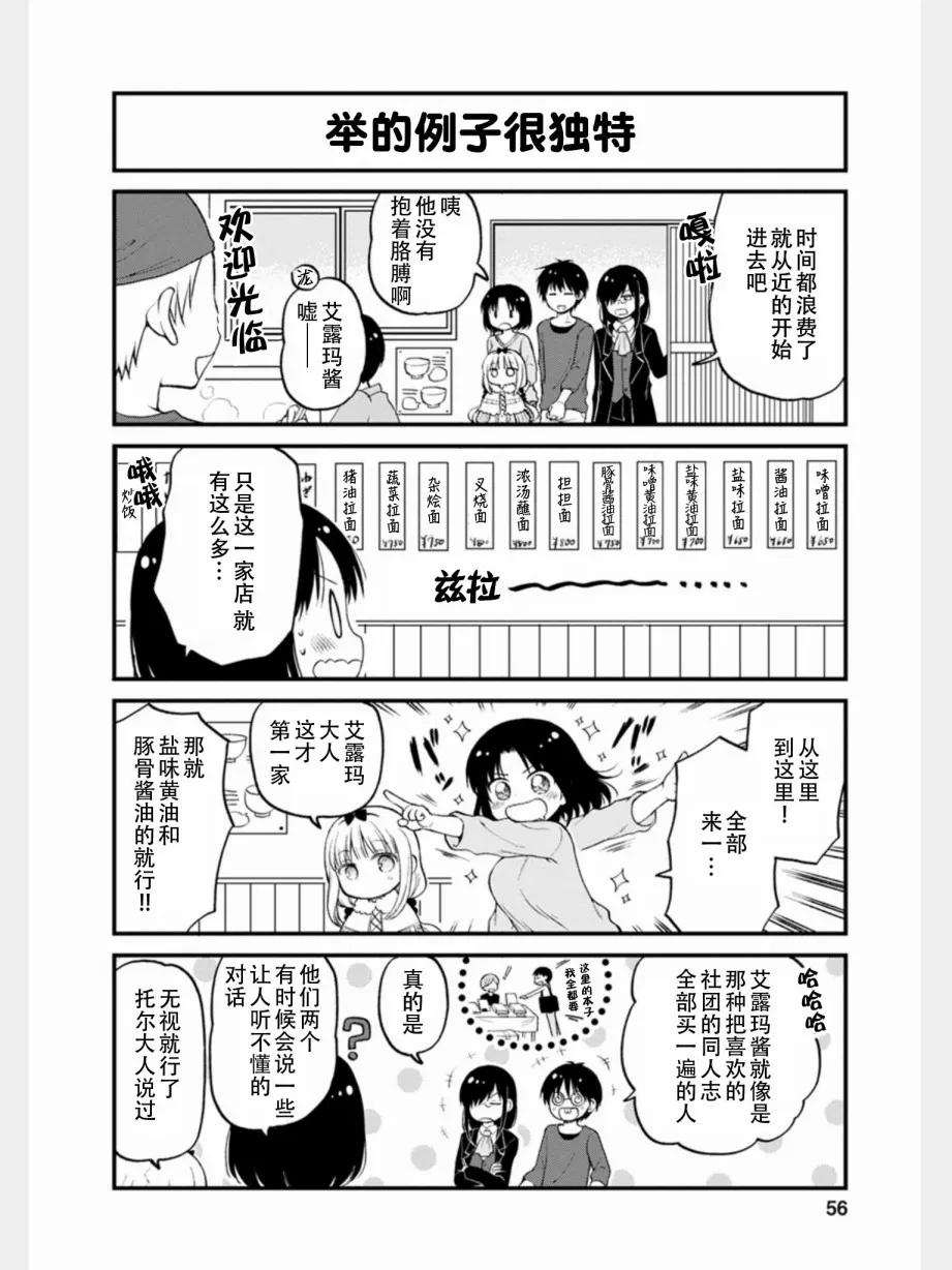 第13话 第6页