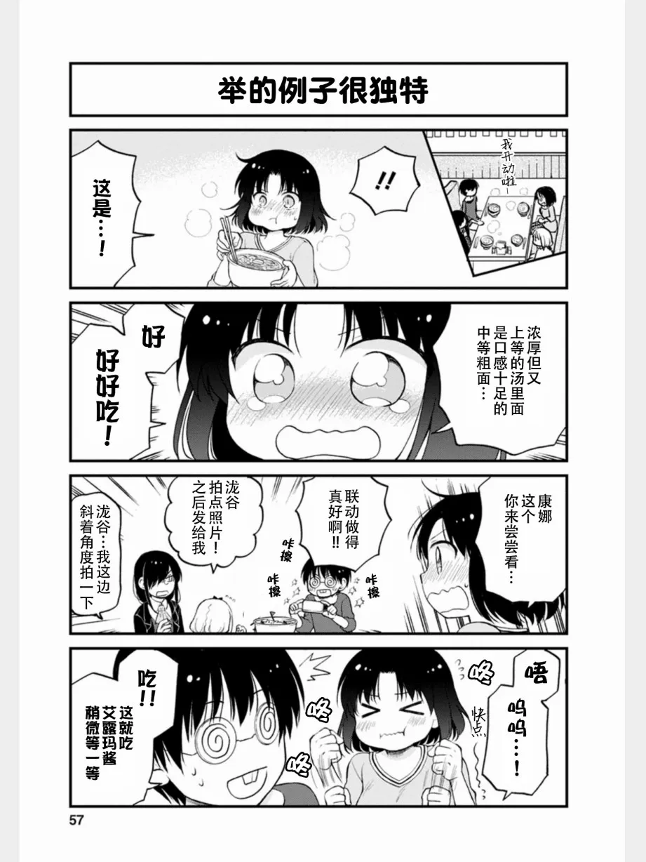 第13话 第7页