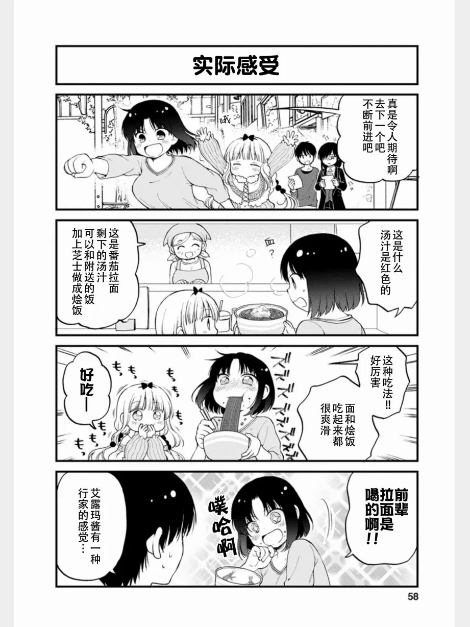 第13话 第8页
