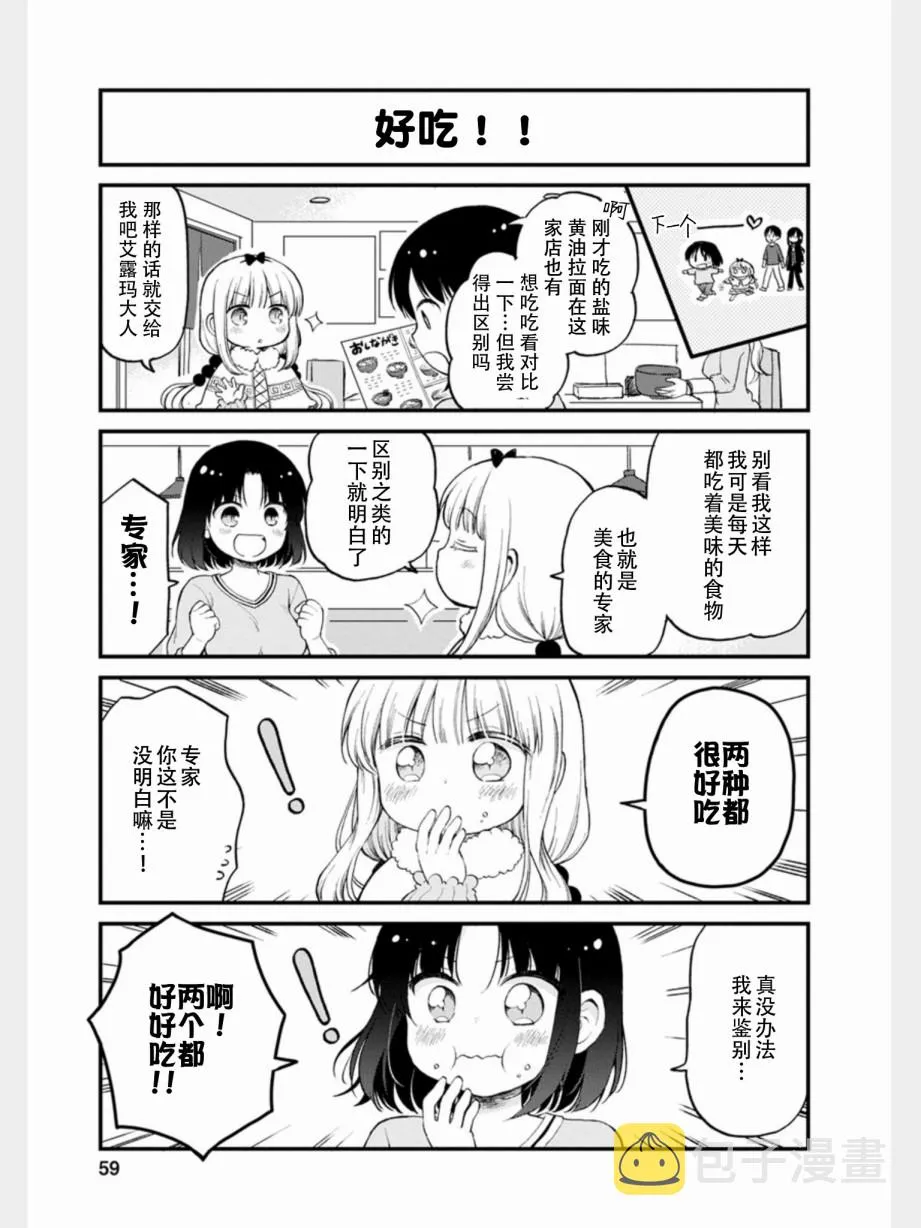 第13话 第9页
