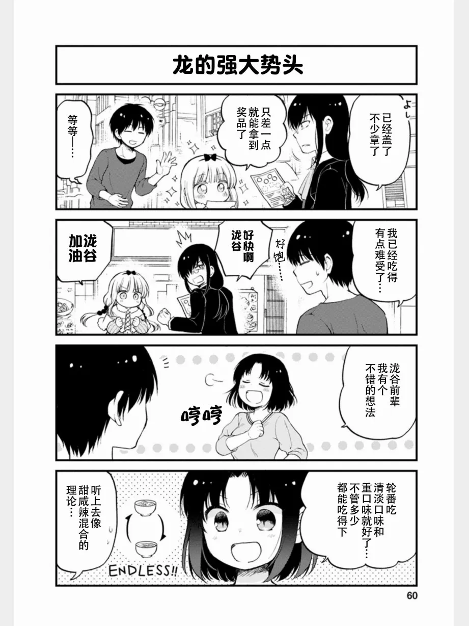 第13话 第10页