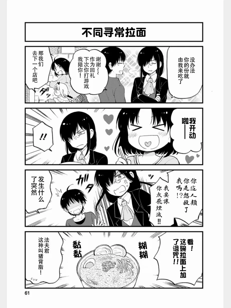 第13话 第11页