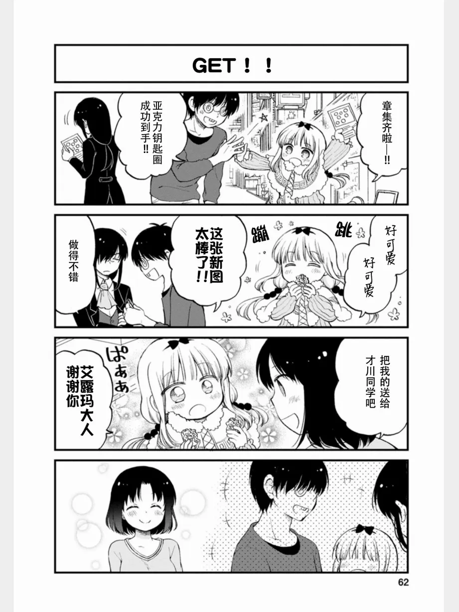 第13话 第12页