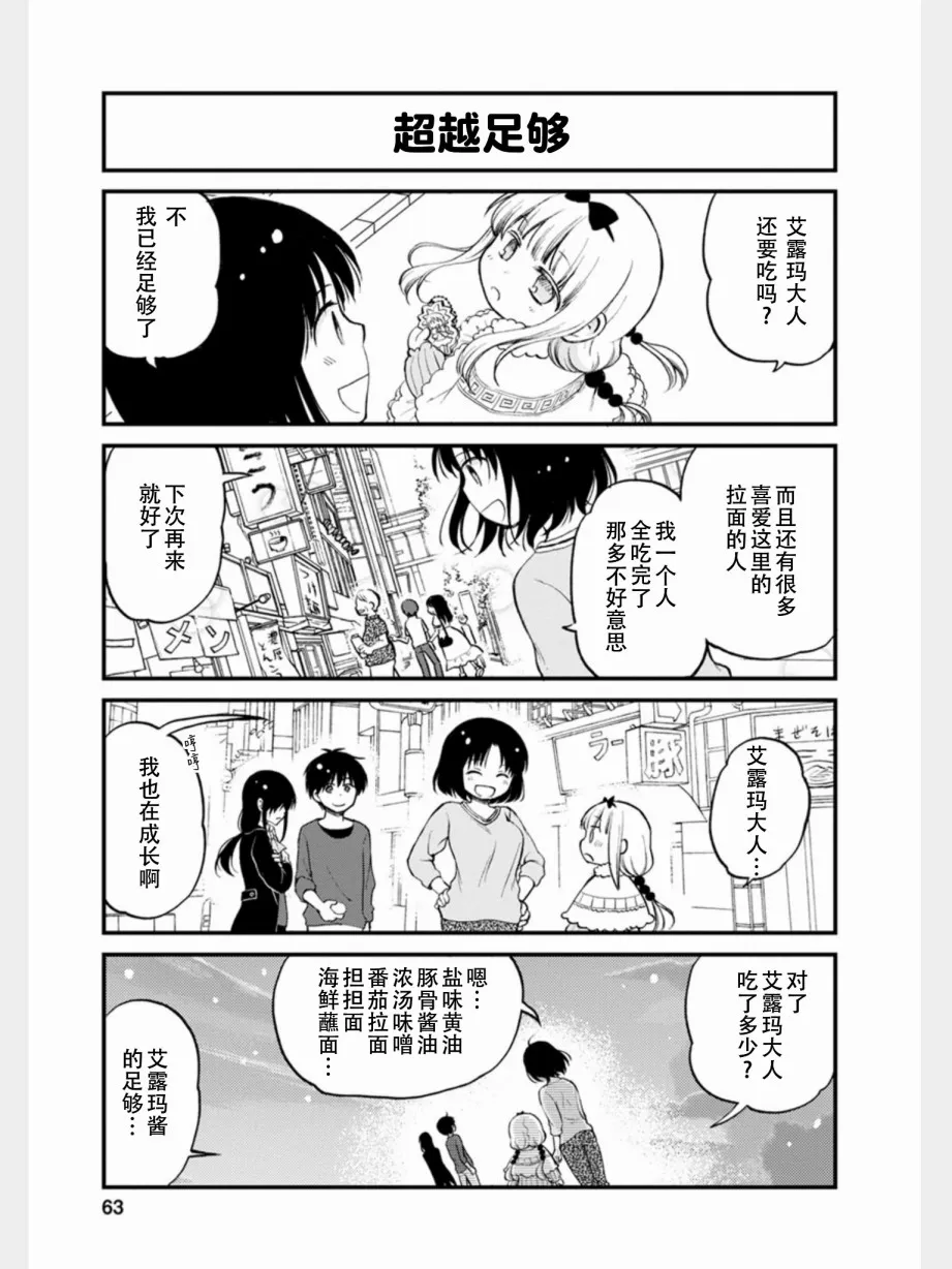 第13话 第13页