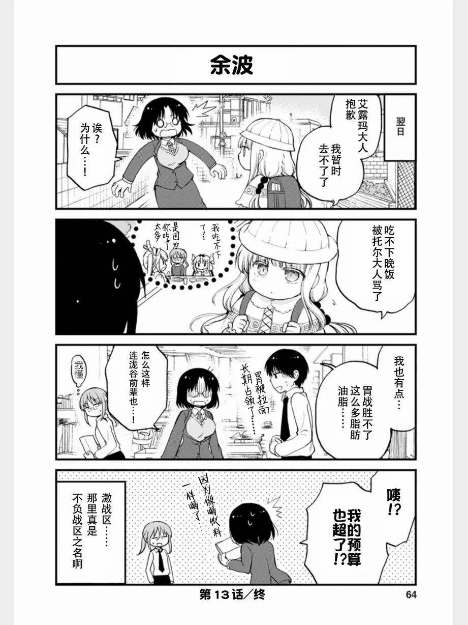 第13话 第14页