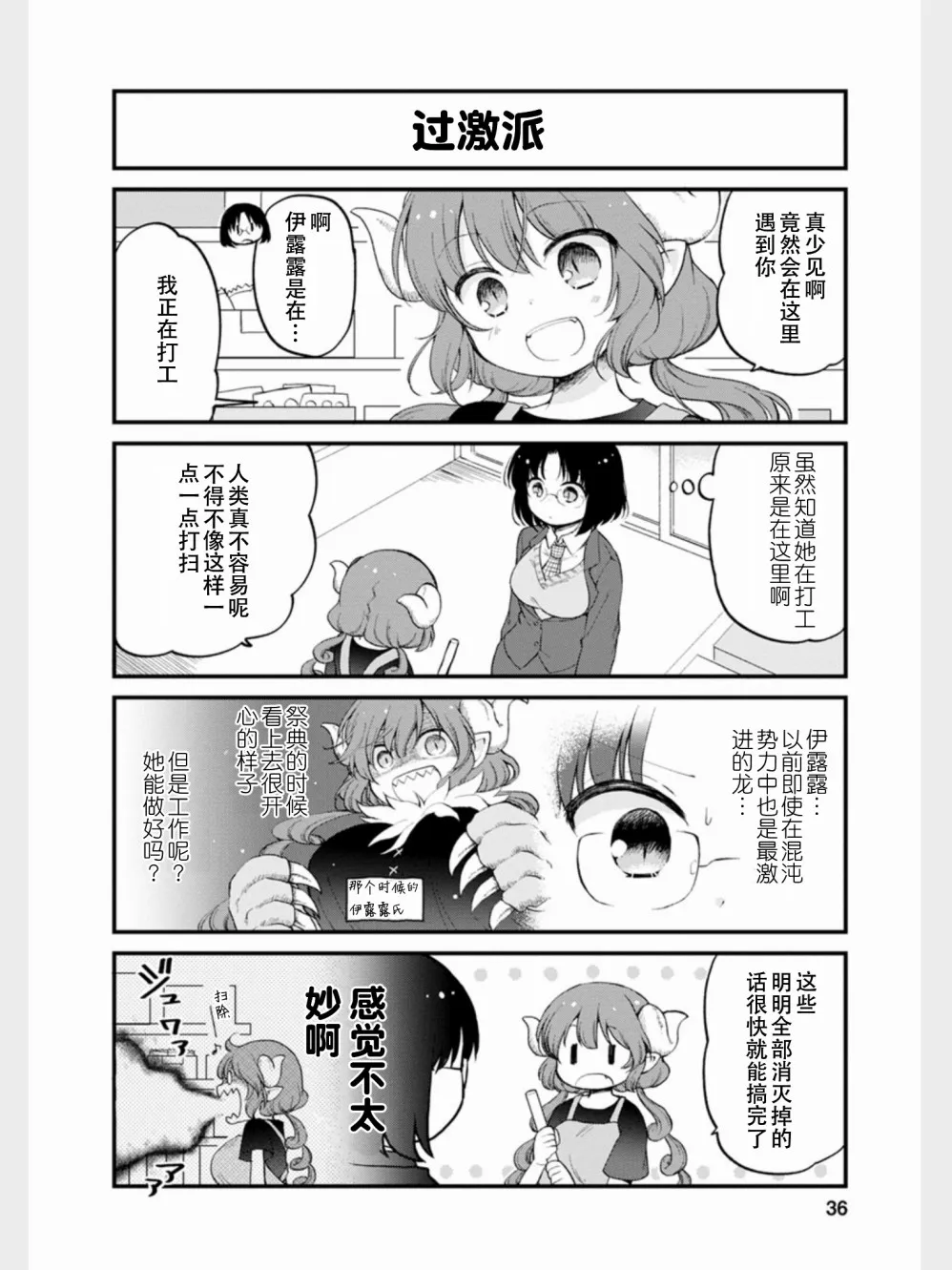 第12话 第2页